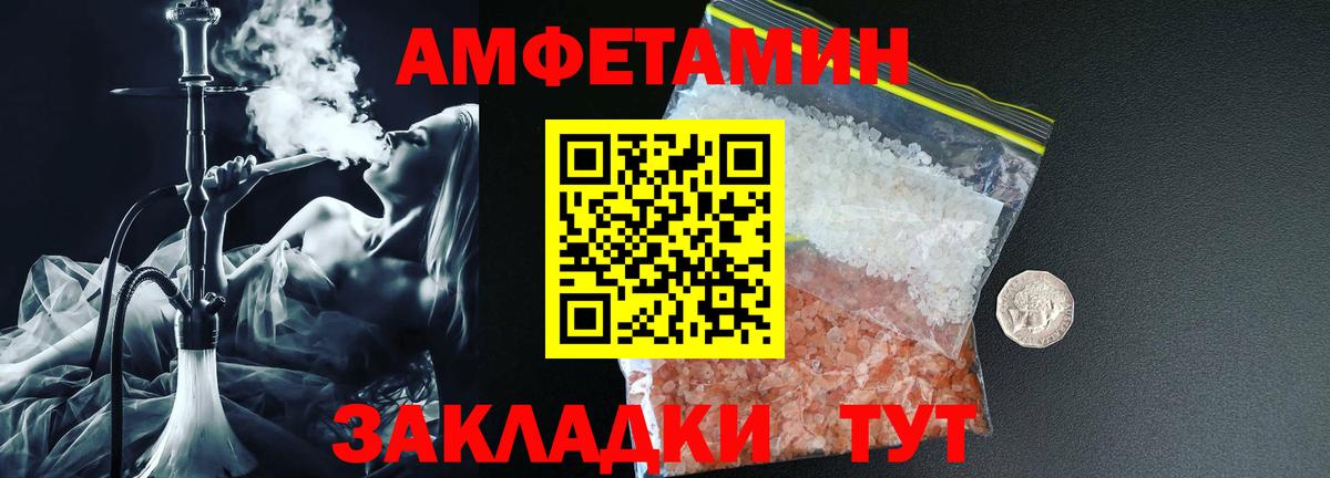 Амфетамин  Вход с VPN  Amphetamine  Amphetamine Premium  Сибай 