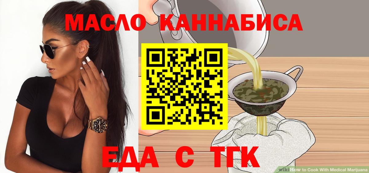Печенье с ТГК конопля Сибай