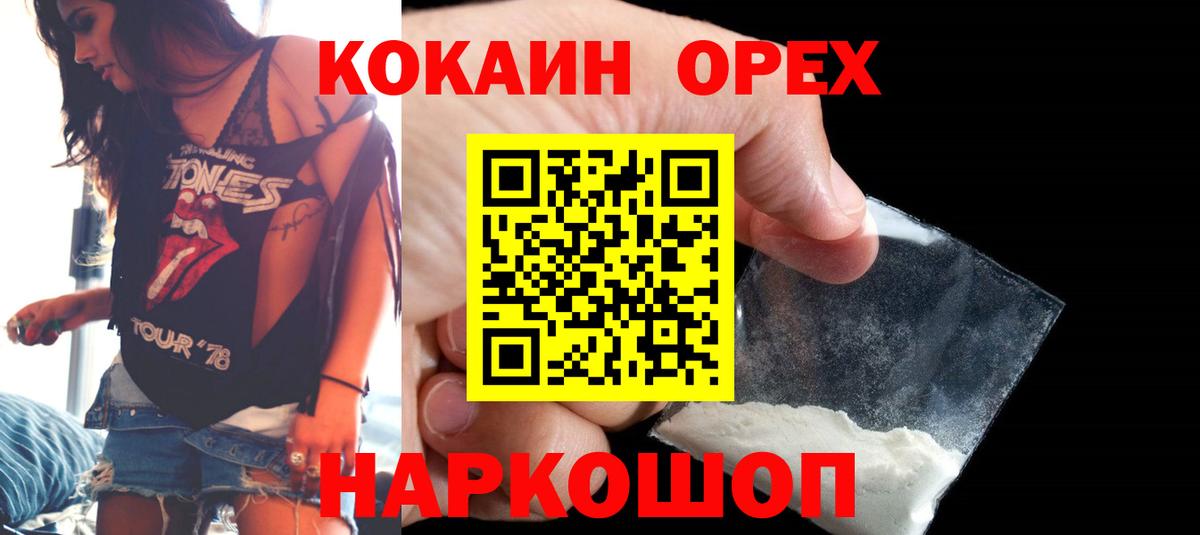 Сибай  COCAIN Колумбийский  закладки  КОКАИН 98%  Вход с VPN 
