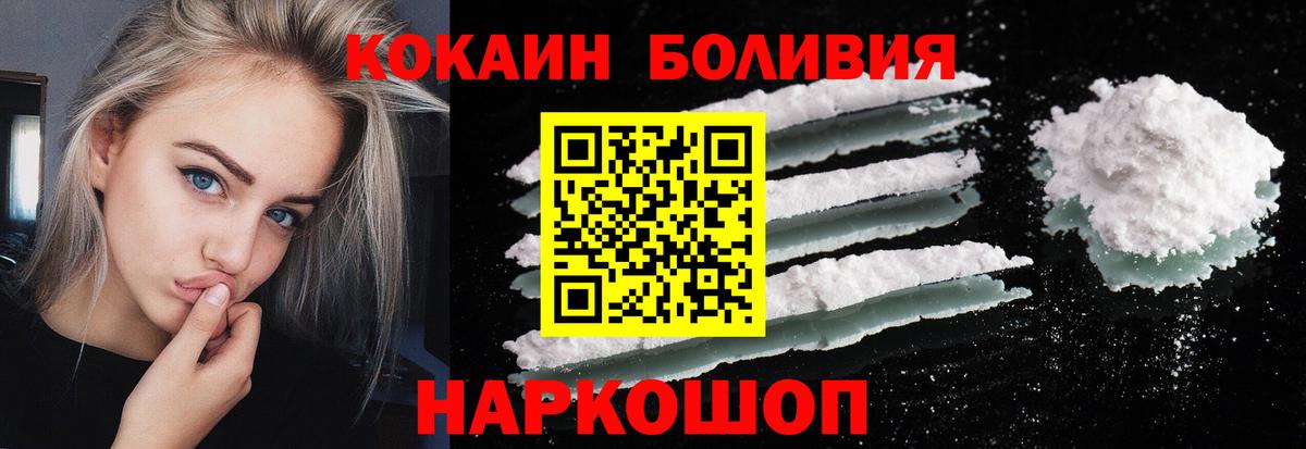 КОКАИН Колумбийский Сибай