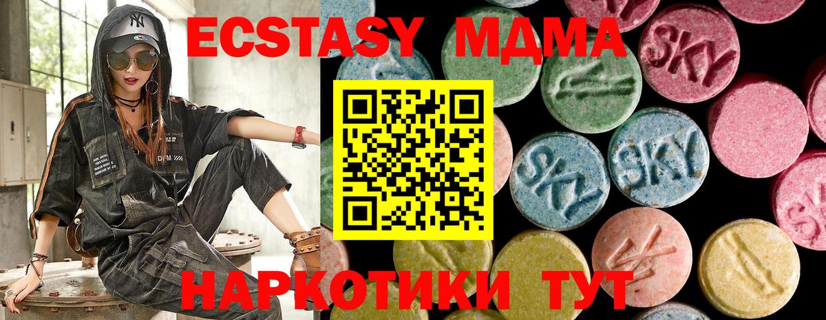Экстази 250 мг  ЭКСТАЗИ ешки  Сибай  Вход с VPN 