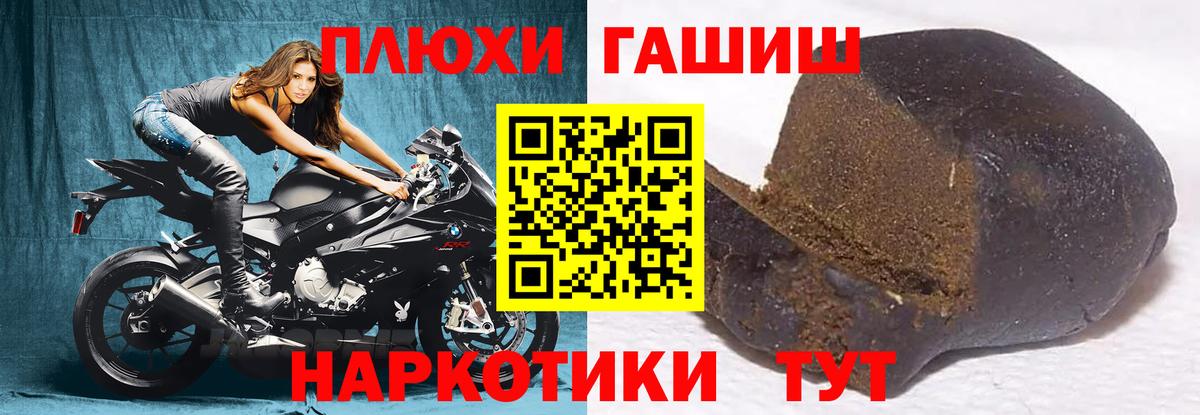 где найти   Гашиш  Вход с VPN  Гашиш индика сатива  Сибай 