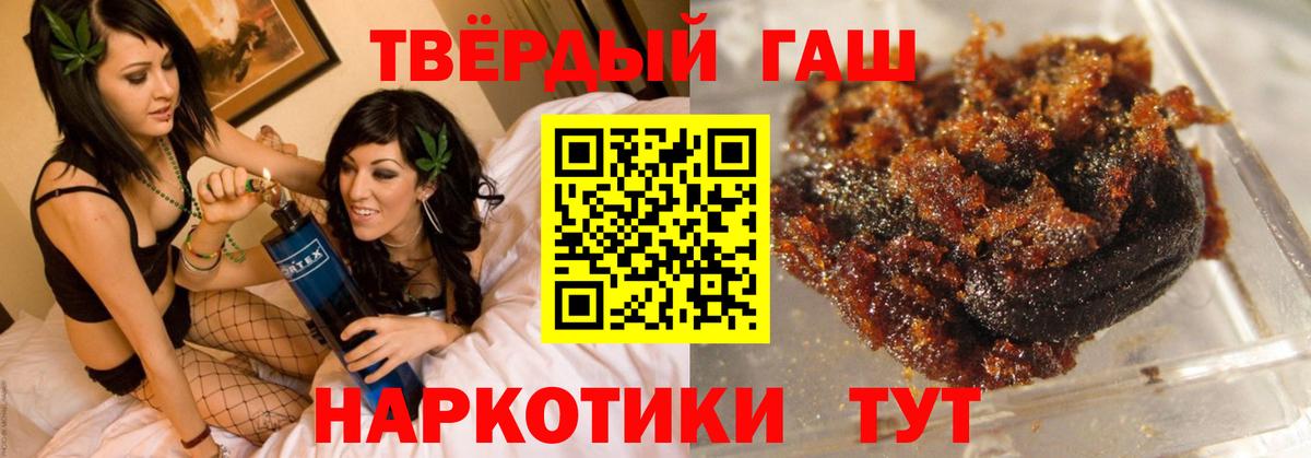 ГАШИШ 40% ТГК Сибай