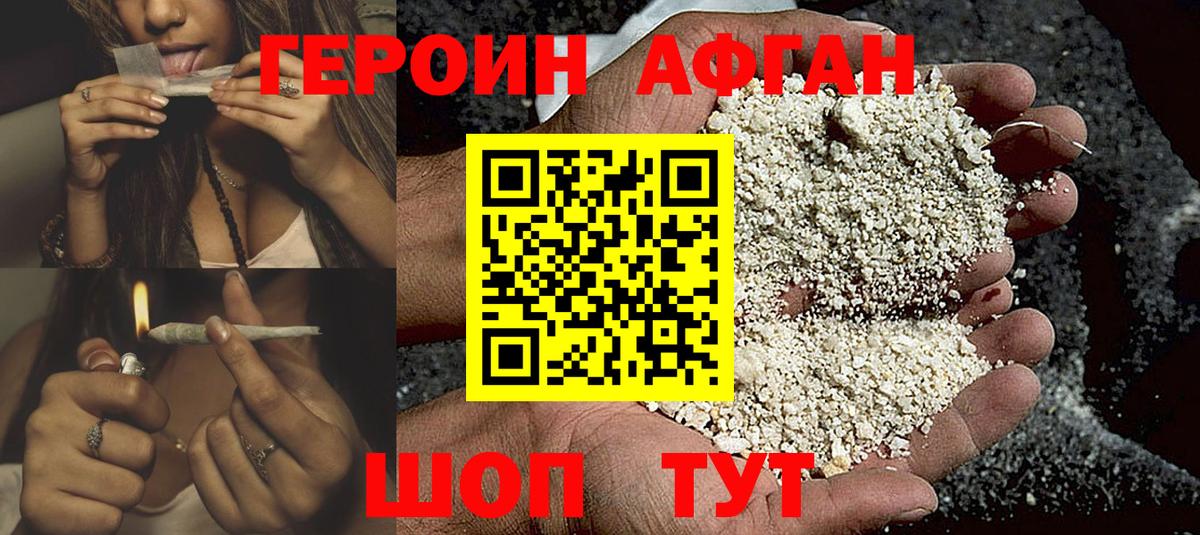 Сибай  Героин  Вход с VPN  ГЕРОИН хмурый 