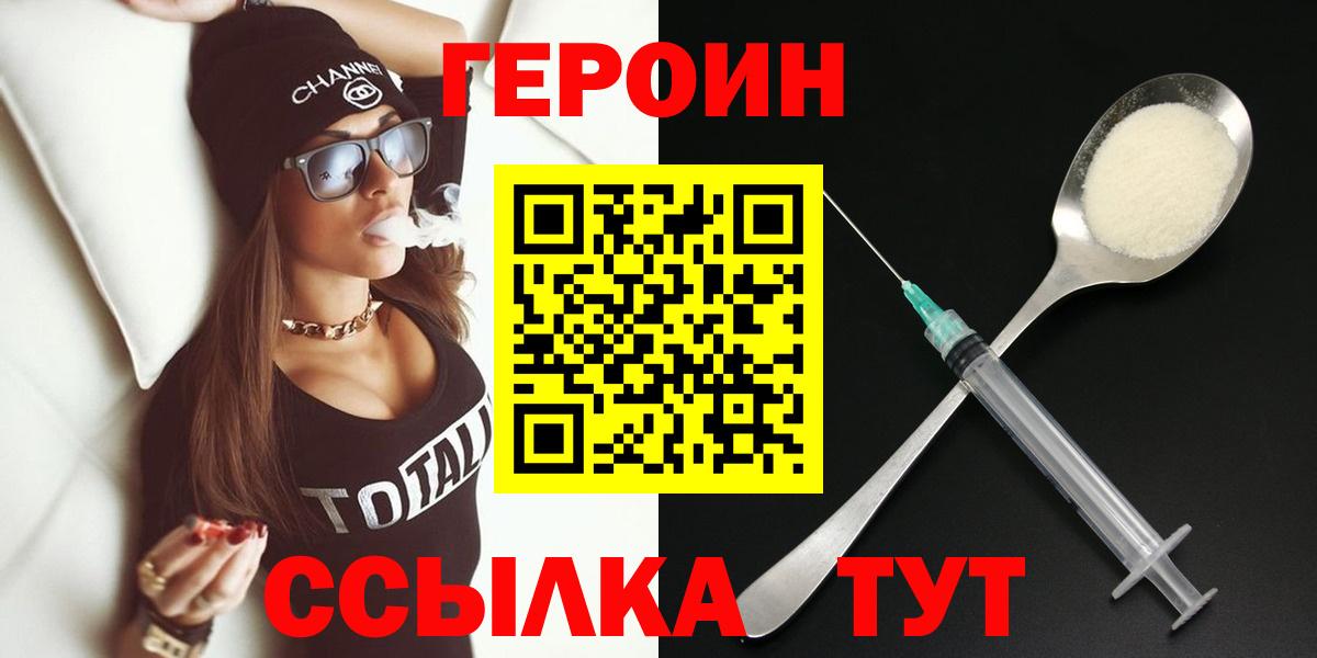 Героин Афган Сибай