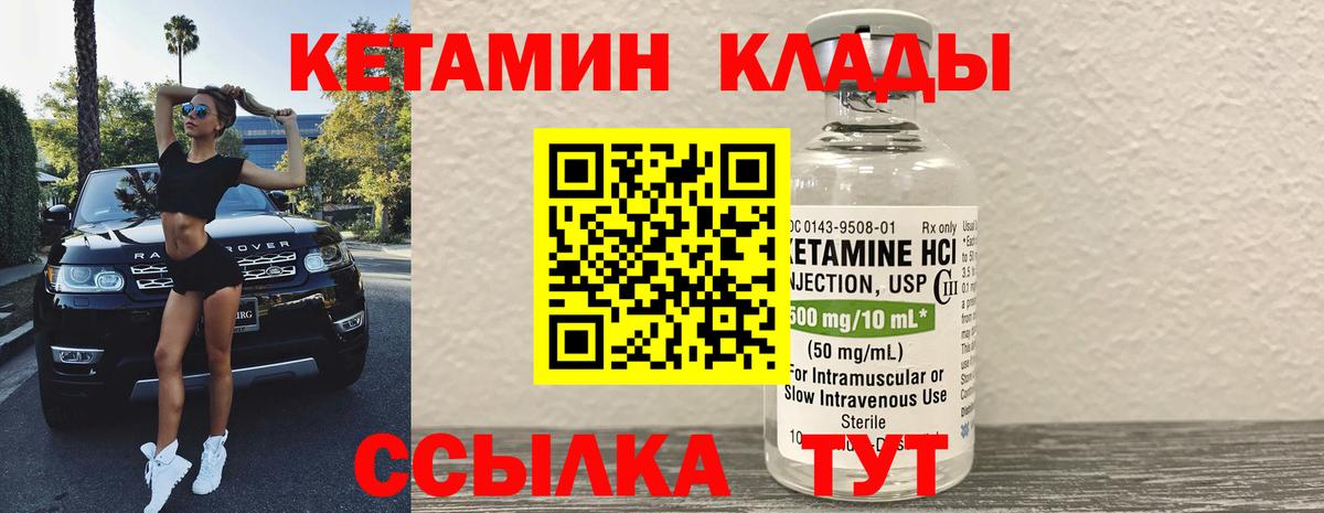 КЕТАМИН ketamine  Вход с VPN  Сибай  Кетамин ketamine 