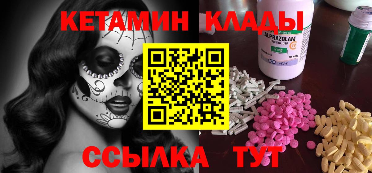 КЕТАМИН ketamine Сибай