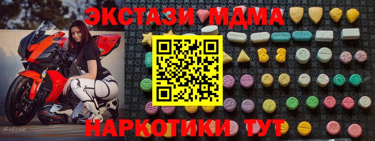 Сибай  МДМА  MDMA VHQ  Вход с VPN  МДМА Molly 