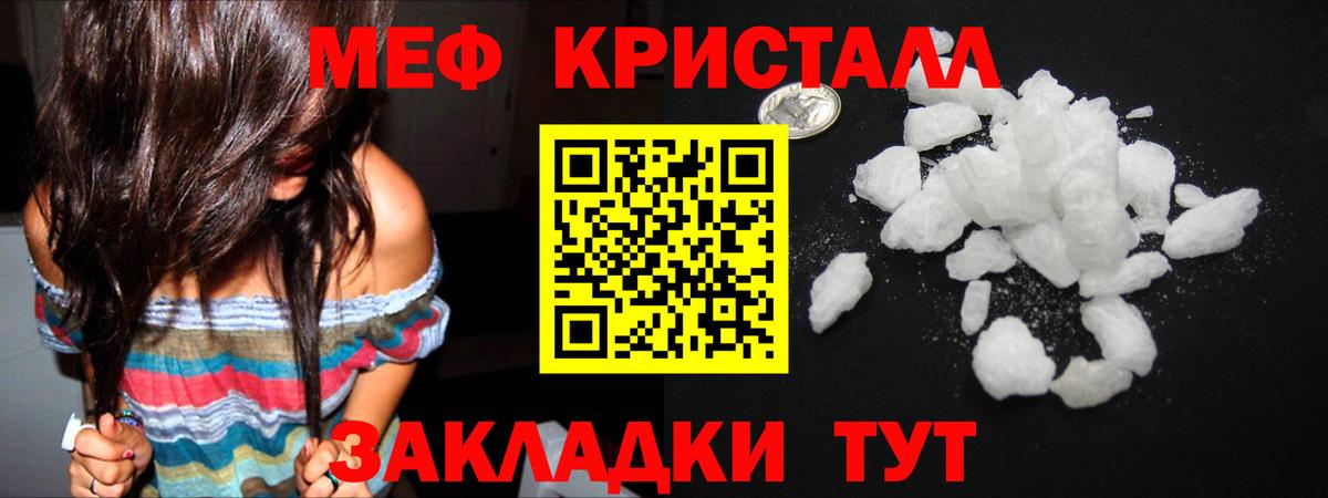 ссылка на мегу   Меф мука  Мефедрон  Вход с VPN  Сибай 