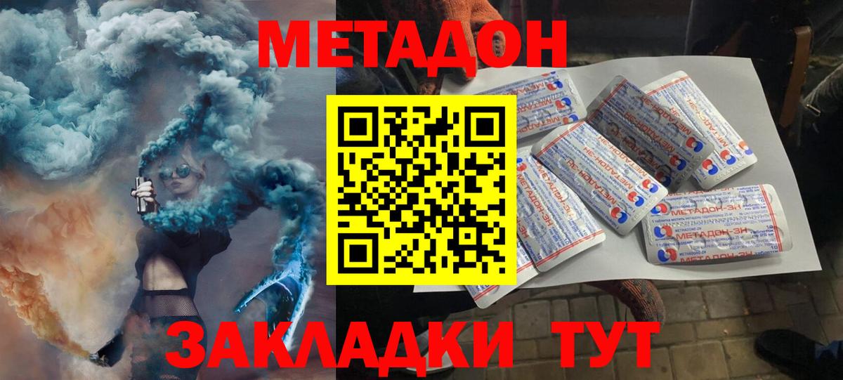 Сибай  МЕТАДОН кристалл  Вход с VPN 