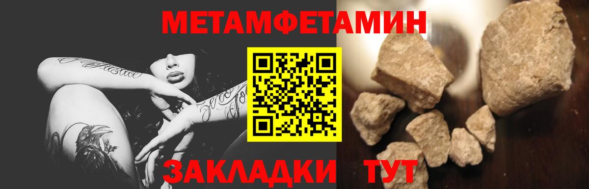 Сибай  Первитин мет  Первитин мет  Вход с VPN 