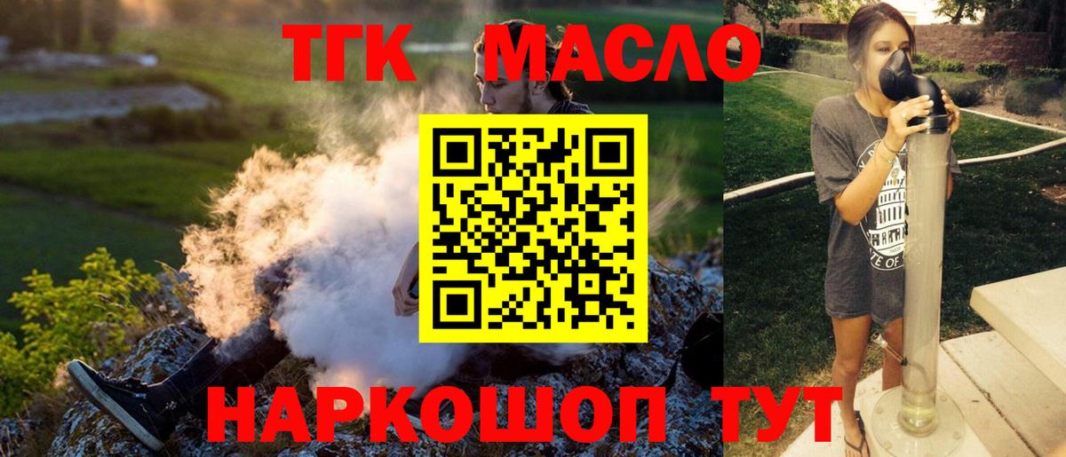 ТГК Wax Сибай