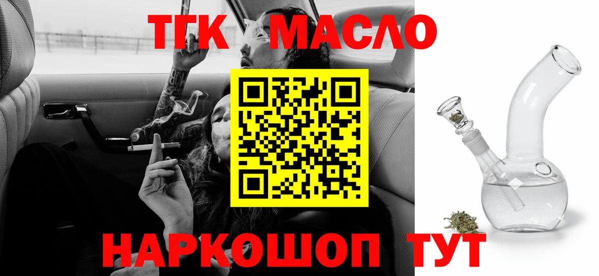ТГК вейп с тгк  Вход с VPN  Сибай 